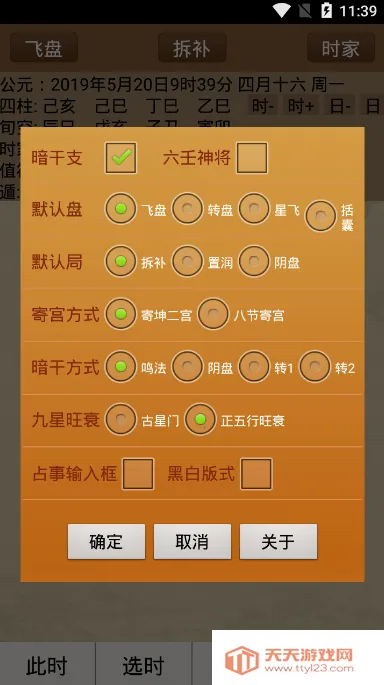 ��������2025���ذ�װv1.5.9 �ֻ����ͼ3