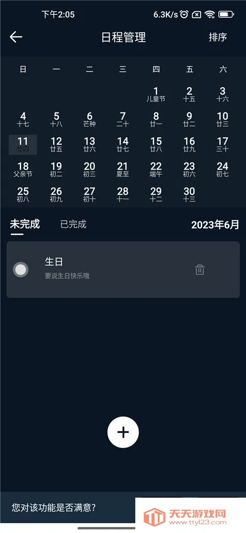 �ݱ�����ʱ��2025���ذ�װ