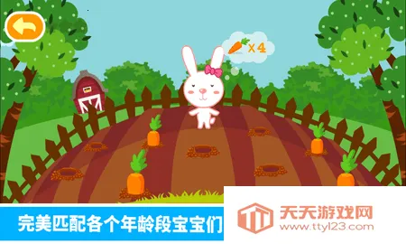 多多学本领(儿童益智游戏)v1.6.08 官方正版截图3