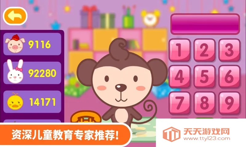 多多学本领(儿童益智游戏)v1.6.08 官方正版截图2