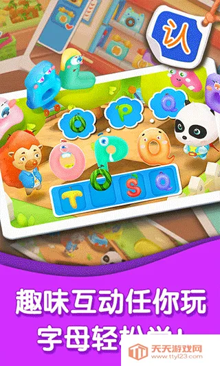 宝宝字母小镇(儿童英语启蒙游戏)v9.89.99.01 免费版截图4