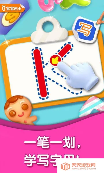 宝宝字母小镇(儿童英语启蒙游戏)v9.89.99.01 免费版截图0