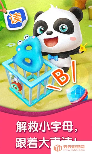 宝宝字母小镇(儿童英语启蒙游戏)v9.89.99.01 免费版截图3