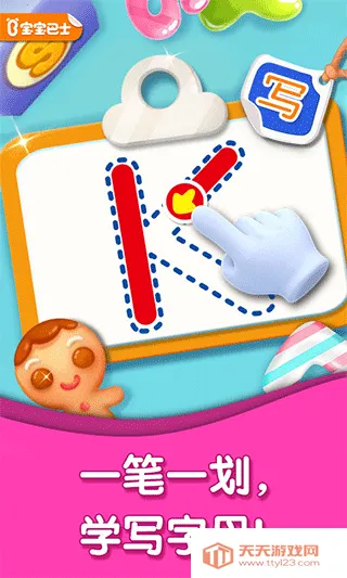 宝宝字母小镇(儿童英语启蒙游戏)v9.89.99.01 免费版截图2