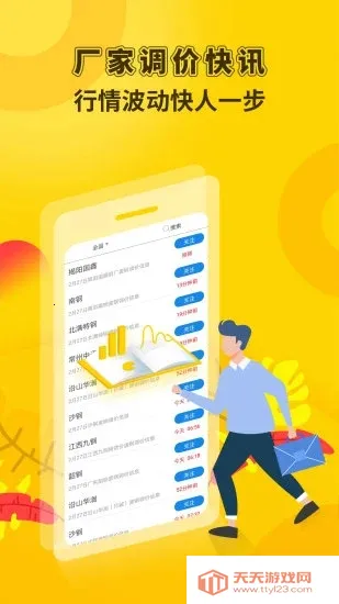 虎宝再生安卓版手机版v5.0.4 免费版截图4