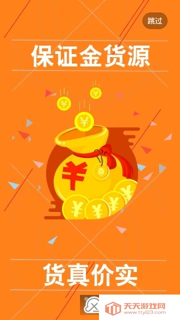 虎宝再生安卓版手机版v5.0.4 免费版截图3