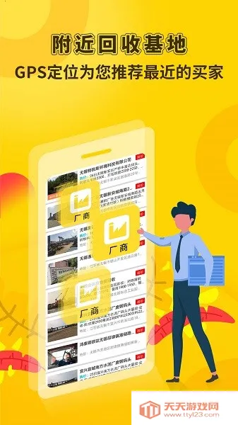 虎宝再生安卓版手机版 虎宝再生安卓版手机版