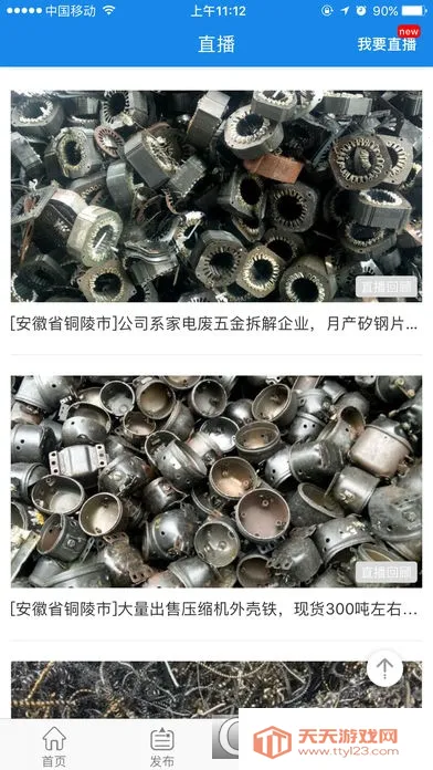 虎宝再生安卓版手机版v5.0.4 免费版截图0