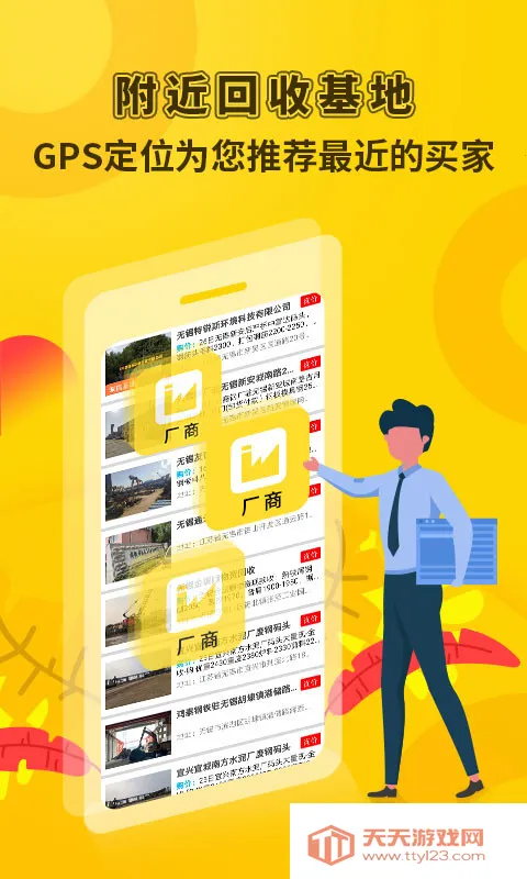 虎宝再生安卓版手机版 虎宝再生安卓版手机版