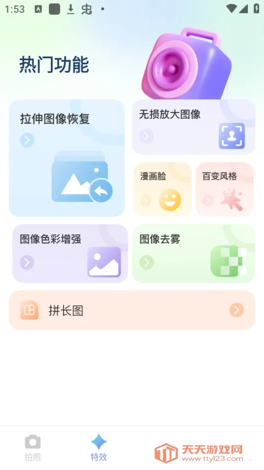 �������(������������)v1.0.0 �ٷ������ͼ2