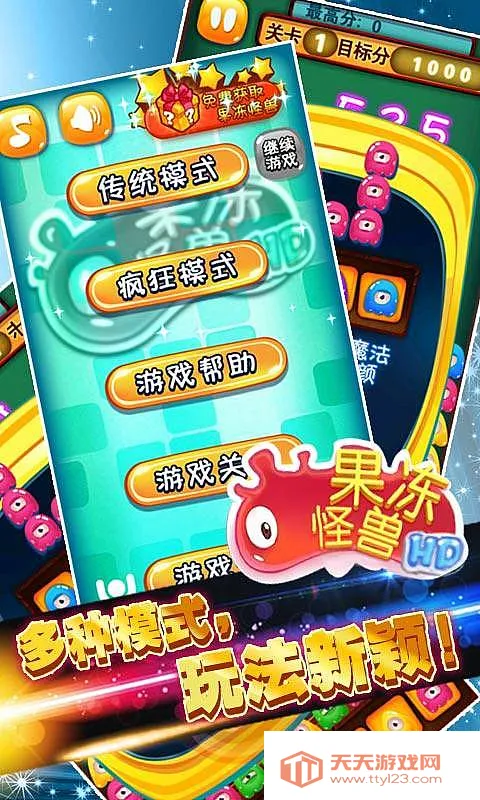 果冻怪兽(吞噬成长游戏)v1.0.1 官方正版截图2