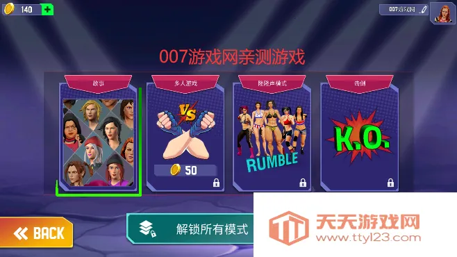 美女摔跤模拟器2025下载安装v4.8 安卓版截图3