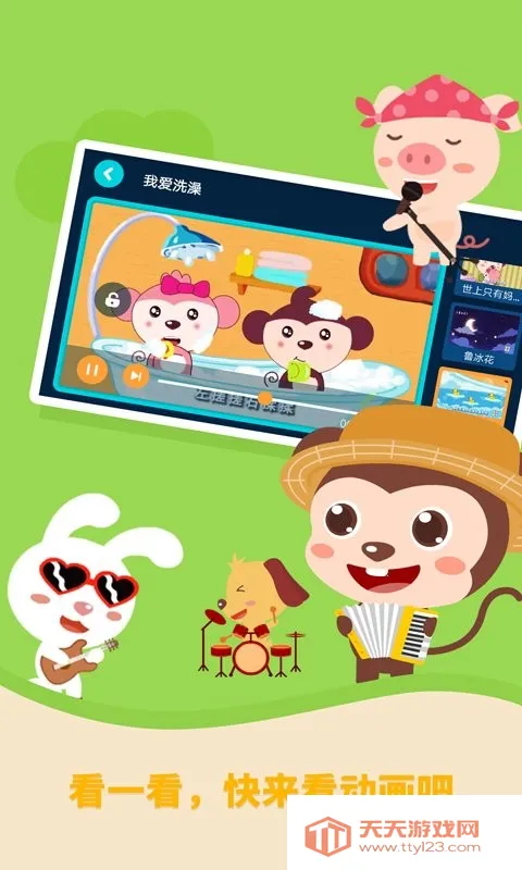 多多农场动物安卓版手机版v1.2.03 官方正版截图1