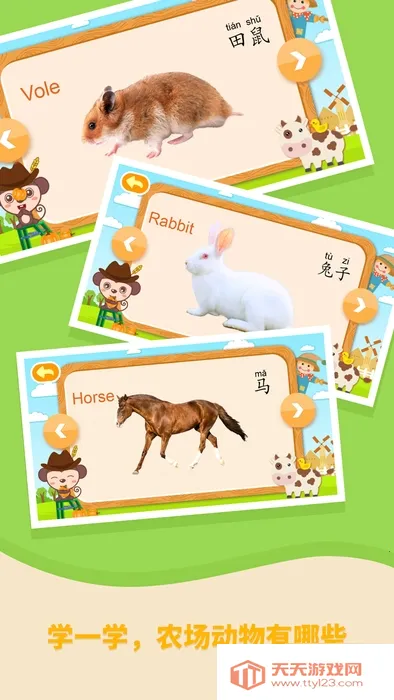 多多农场动物安卓版手机版 多多农场动物安卓版手机版