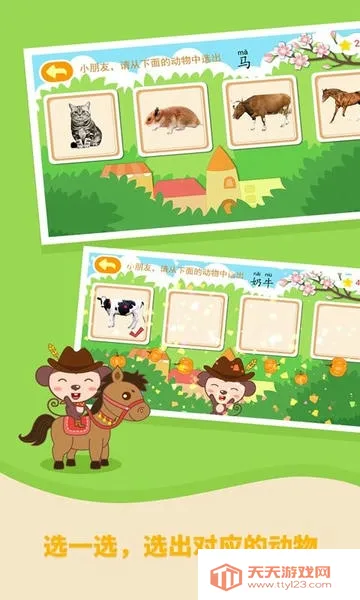多多农场动物安卓版手机版 多多农场动物安卓版手机版