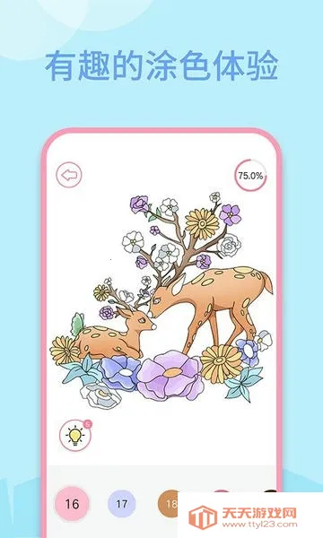多多趣味填色(趣味填色游戏)v1.1.04 官方正版截图4
