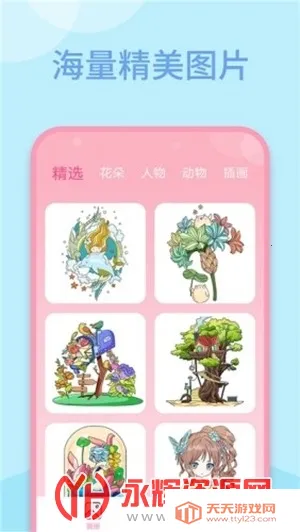 多多趣味填色(趣味填色游戏)v1.1.04 官方正版截图0