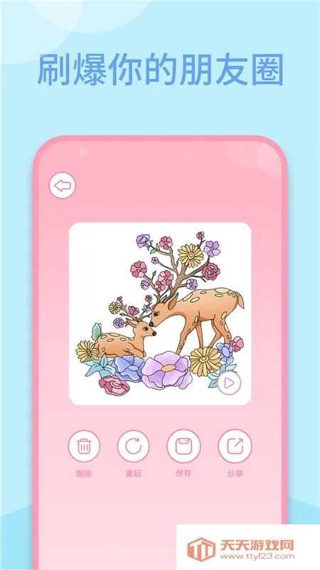 多多趣味填色(趣味填色游戏)v1.1.04 官方正版截图1