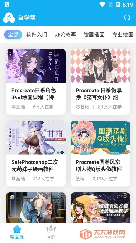 自学帮安卓版手机版v1.7.2 安卓版截图1