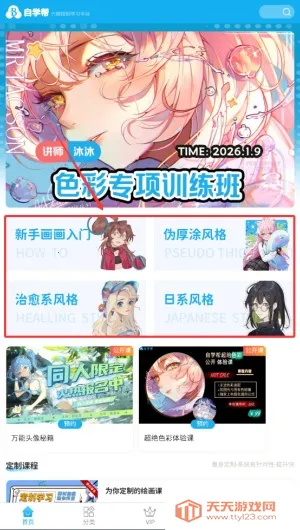 自学帮安卓版手机版 自学帮安卓版手机版