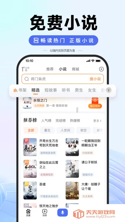 �ٶ�app���°�(ǿ������ƽ̨)vv15.40.0.10 �ٷ����� ��Ѱ��ͼ1