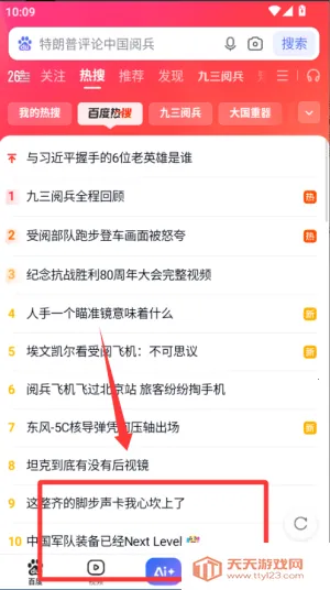 �ٶ�app���°�(ǿ������ƽ̨)