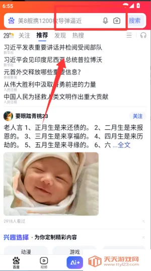 �ٶ�app���°�(ǿ������ƽ̨)