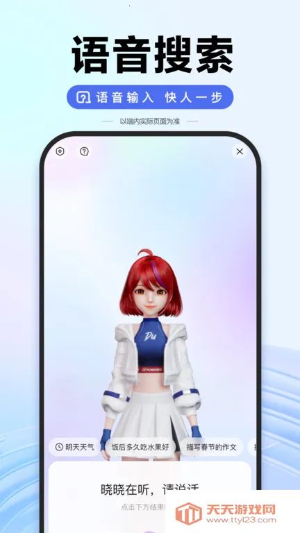 �ٶ�app���°�(ǿ������ƽ̨)vv15.40.0.10 �ٷ����� ��Ѱ��ͼ3