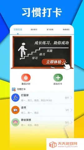 �����ɰٷְ�(���ɴ򿨹���)v1.3 ��׿���ͼ4