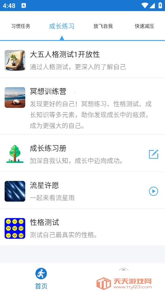 �����ɰٷְ�(���ɴ򿨹���)v1.3 ��׿���ͼ1