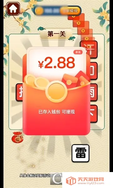 成语大家乐(成语闯关游戏)v6.6.6 安卓版截图0