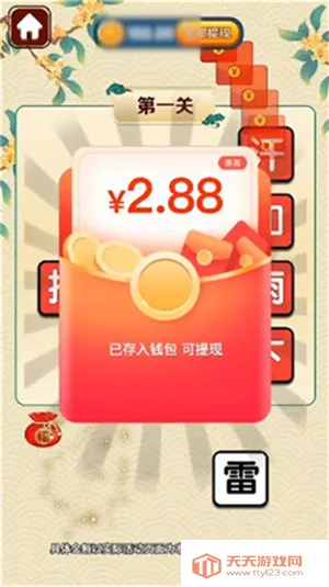 成语大家乐(成语闯关游戏)v6.6.6 安卓版截图3