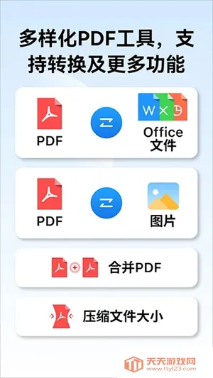 PDFgear(PDF�༭����)v1.9.1 �ٷ������ͼ4