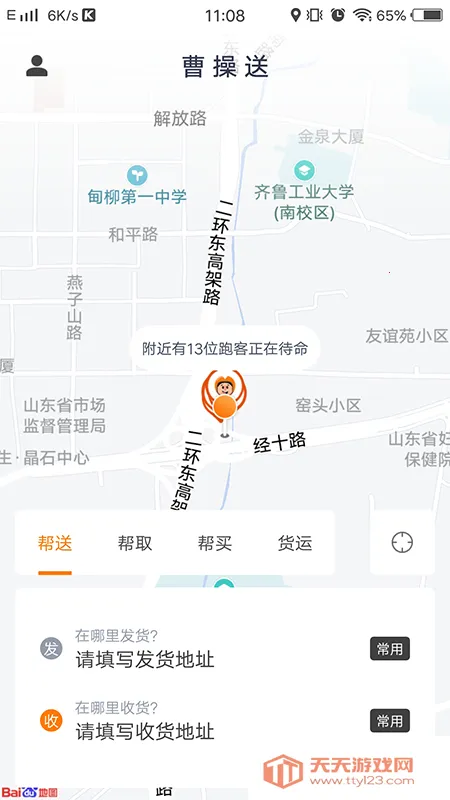 �ܲ���(ͬ������ƽ̨)v6.7.8 ��Ѱ��ͼ0