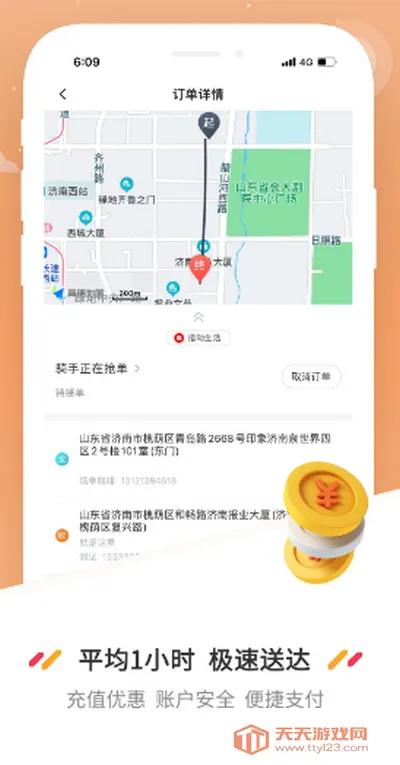 �ܲ���(ͬ������ƽ̨)v6.7.8 ��Ѱ��ͼ2