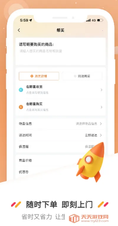 �ܲ���(ͬ������ƽ̨)v6.7.8 ��Ѱ��ͼ3