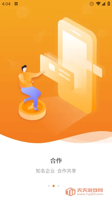 �ܲ���(ͬ������ƽ̨)v6.7.8 ��Ѱ��ͼ4