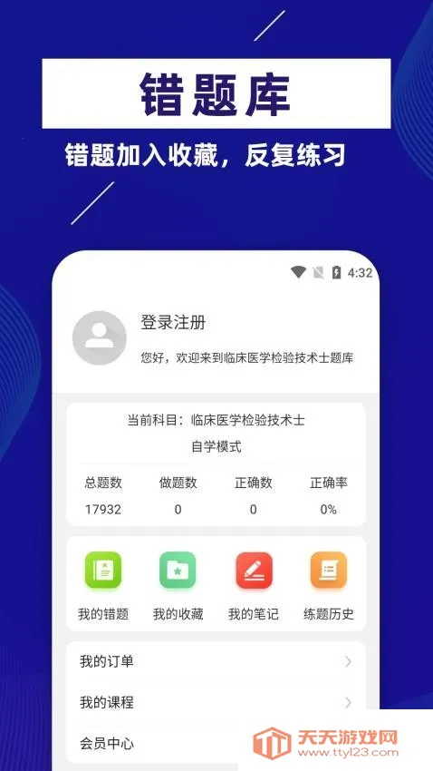 公安基础知识牛题库(辅警学习软件)v1.0.1 官方正版截图4