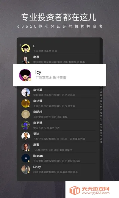 路演中安卓版手机版v5.3.11 官方正版截图2