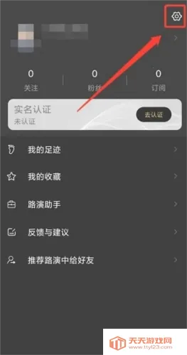 路演中安卓版手机版 路演中安卓版手机版