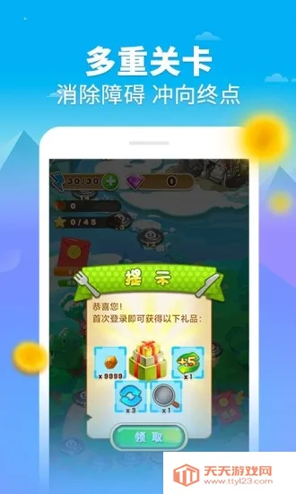 汤圆消消乐2025官方正版 汤圆消消乐2025官方正版