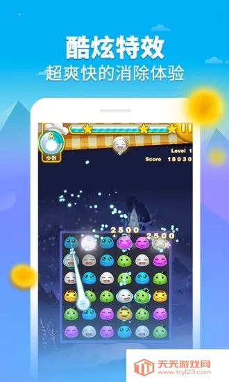 汤圆消消乐2025官方正版v1.0 官方正版截图4