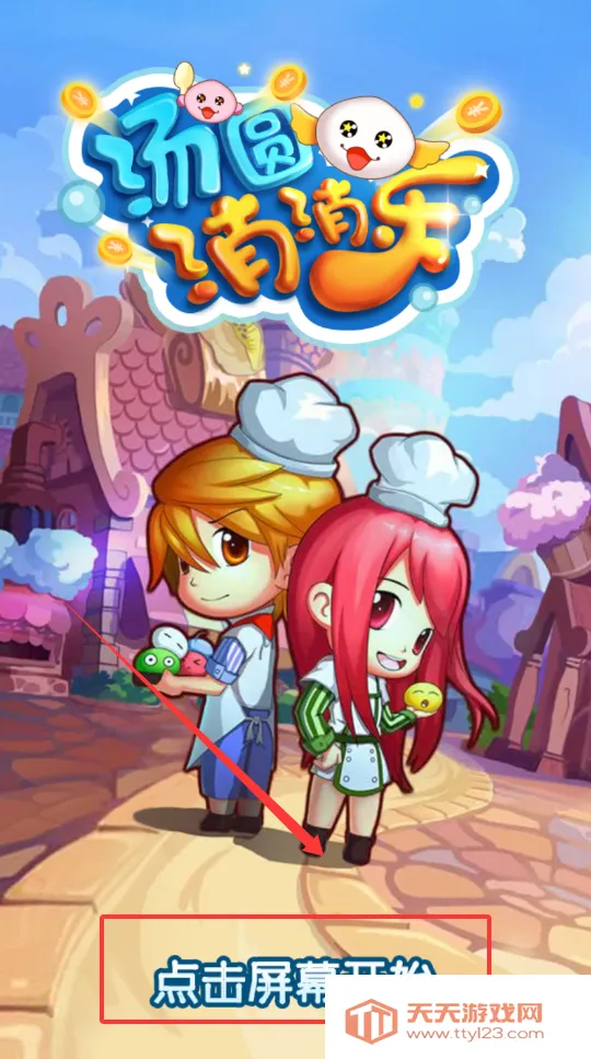 汤圆消消乐2025官方正版 汤圆消消乐2025官方正版