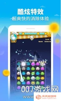 汤圆消消乐2025官方正版v1.0 官方正版截图2