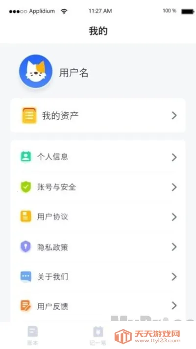 汤姆记账2025官方最新版本 汤姆记账2025官方最新版本