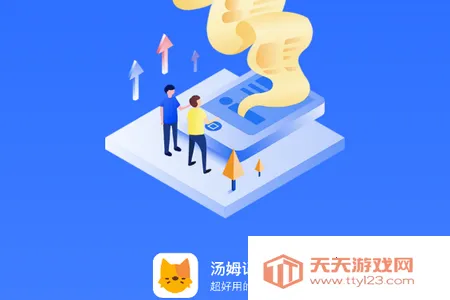 汤姆记账2025官方最新版本 汤姆记账2025官方最新版本