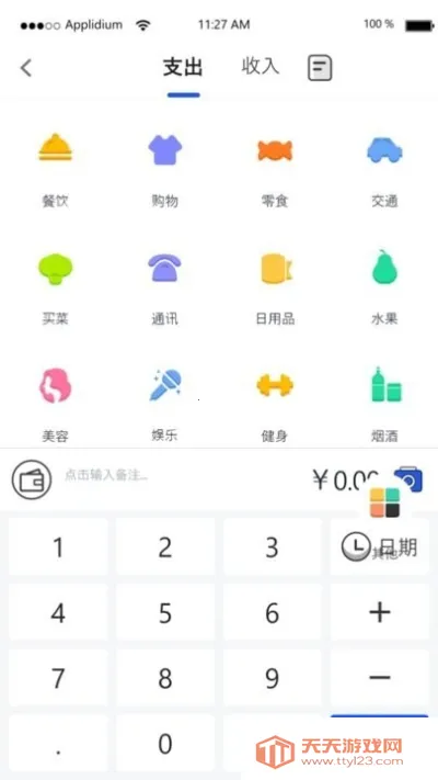 汤姆记账2025官方最新版本v1.2.2 免费版截图4