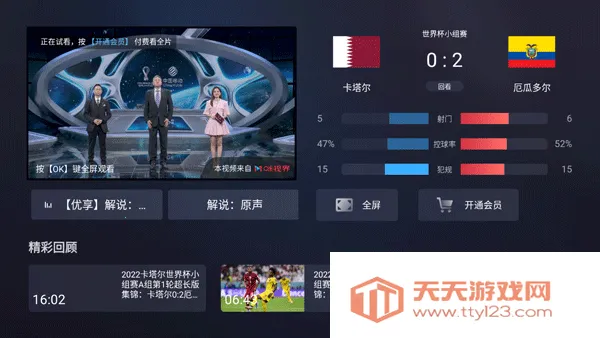 ���ӽ�(����Ӱ������)v1.0.2.00.1032 ��׿���ͼ4