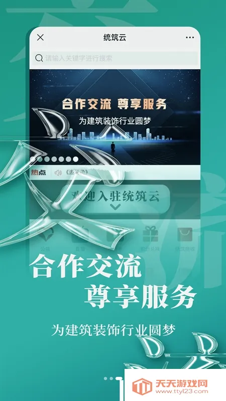 ͳ����2025�ٷ�����v3.9.21 ��Ѱ��ͼ0