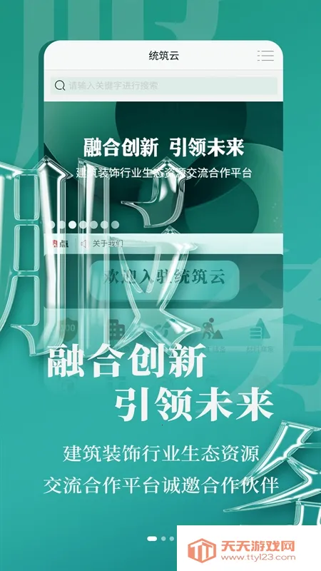 ͳ����2025�ٷ�����v3.9.21 ��Ѱ��ͼ1